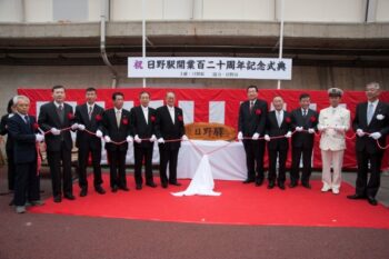 日野駅開業120周年記念式典（第24弾）