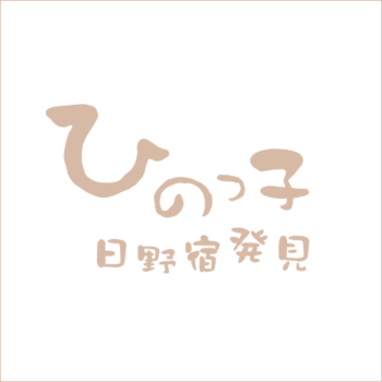 巷談・日野昔かるた（古谷梅雄氏作）